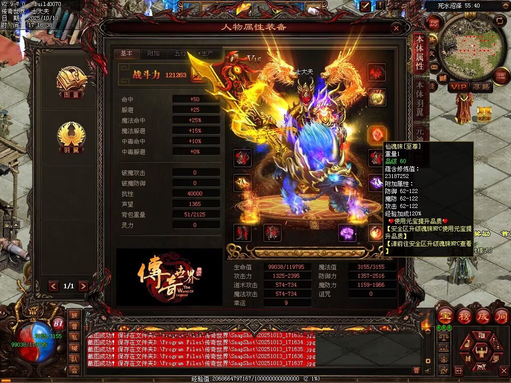 图片[18]-神圣九龍单职血煞-自动回收