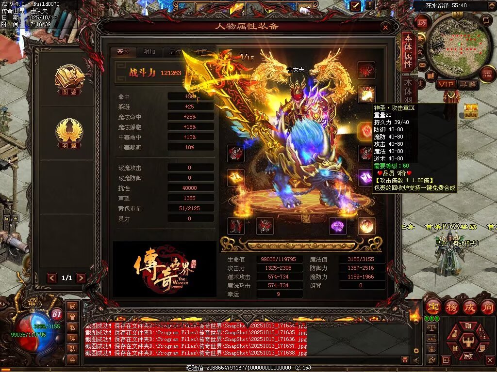 图片[19]-神圣九龍单职血煞-自动回收