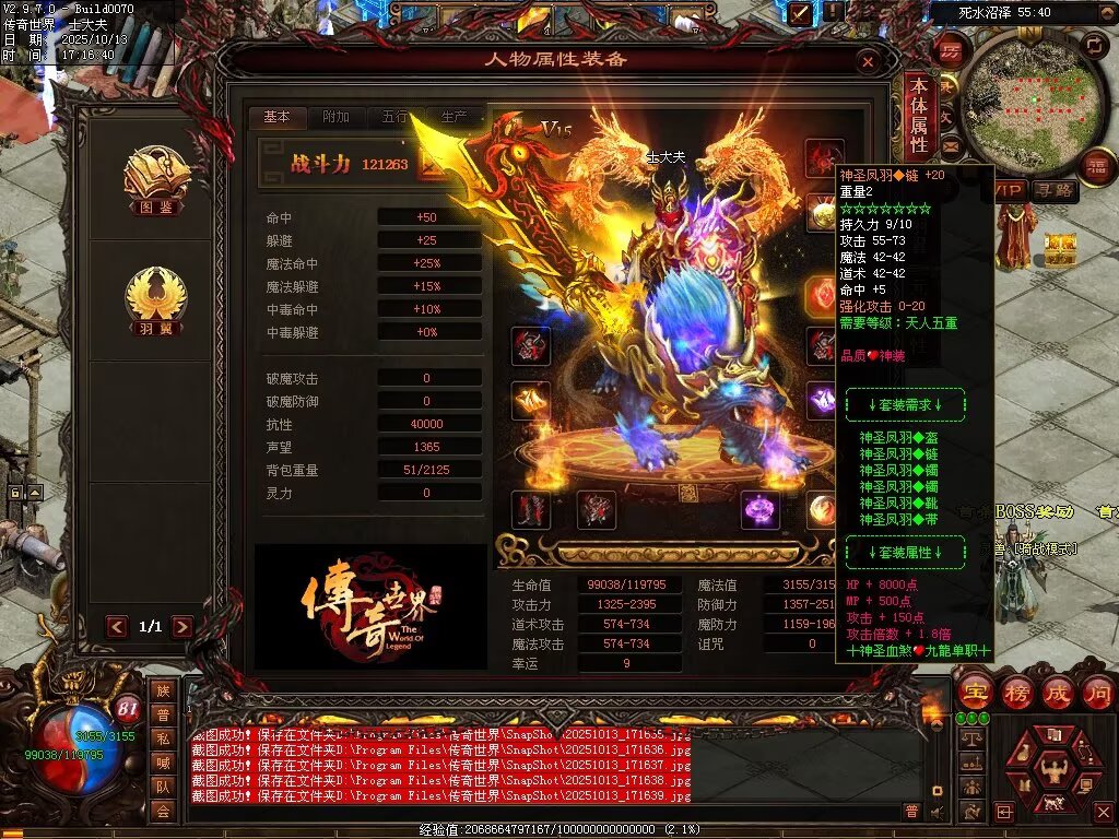 图片[20]-神圣九龍单职血煞-自动回收