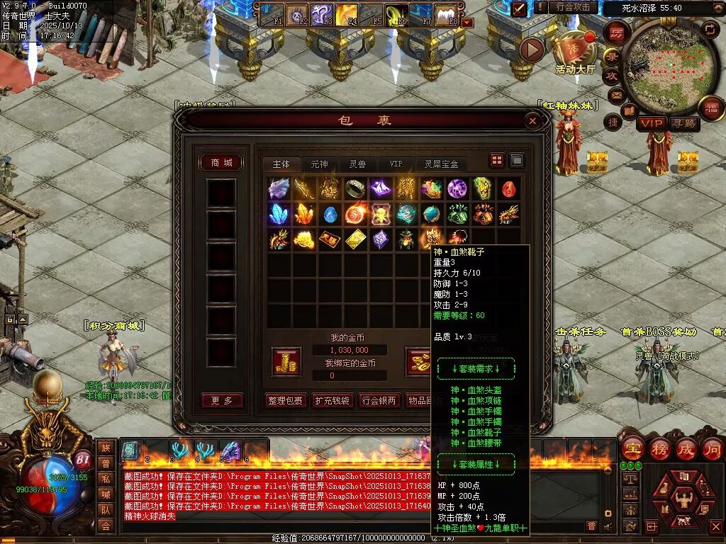 图片[21]-神圣九龍单职血煞-自动回收