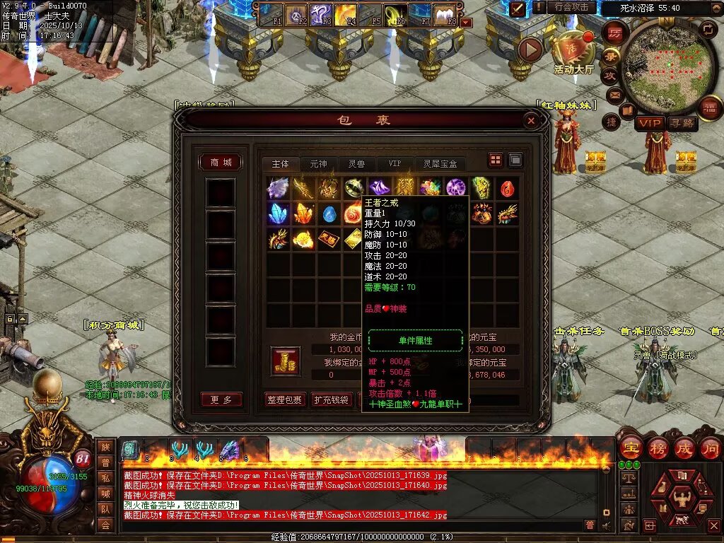 图片[22]-神圣九龍单职血煞-自动回收