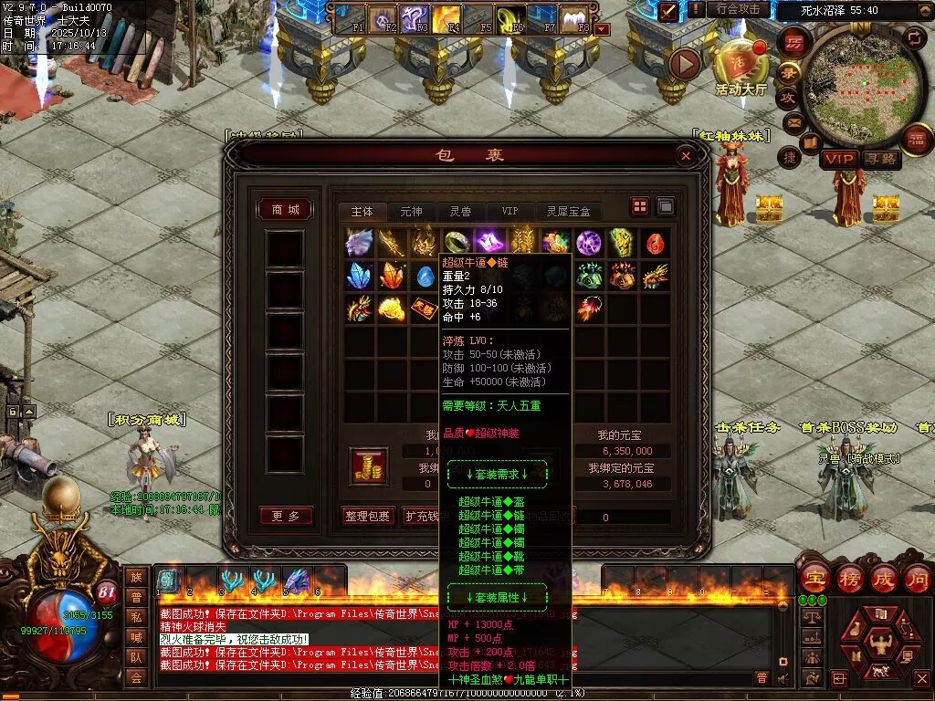 图片[23]-神圣九龍单职血煞-自动回收