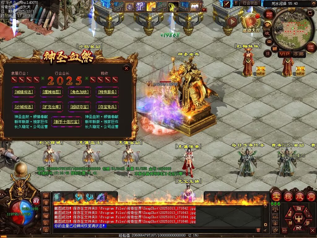 图片[25]-神圣九龍单职血煞-自动回收