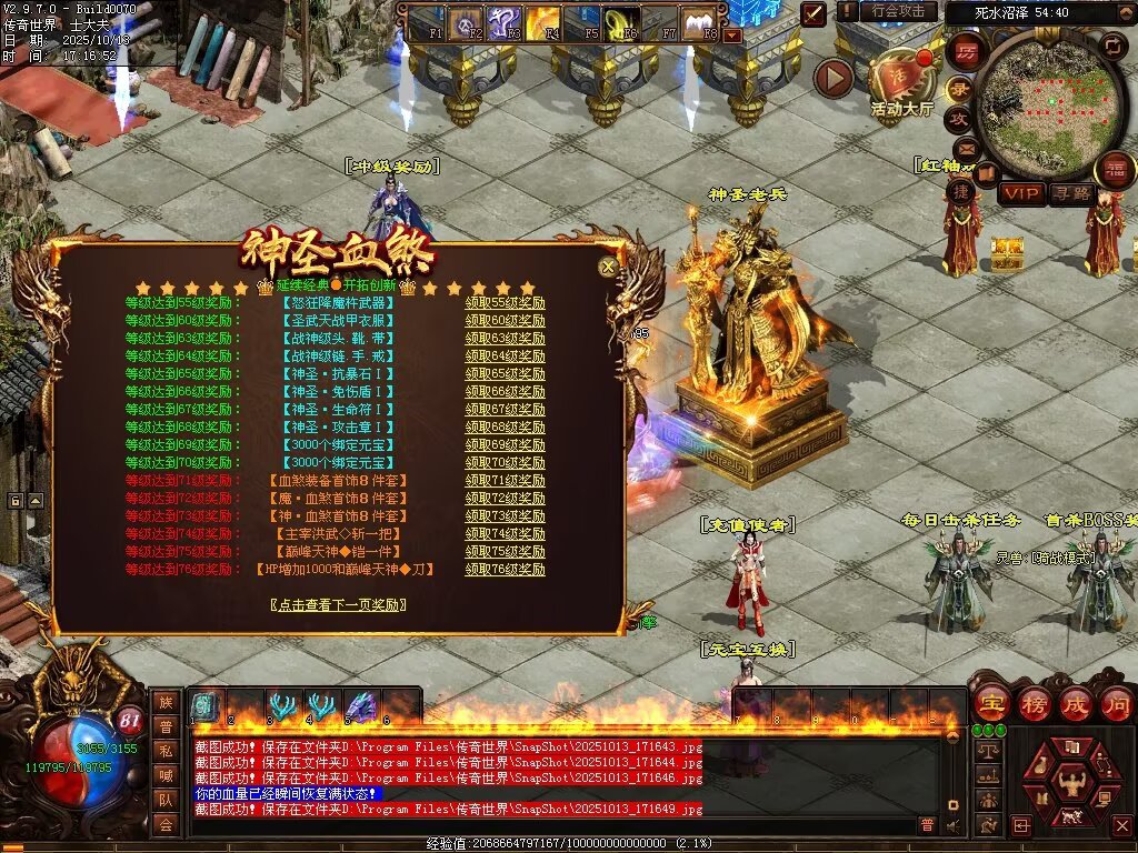 图片[26]-神圣九龍单职血煞-自动回收