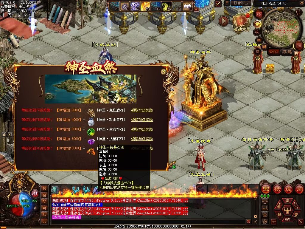 图片[27]-神圣九龍单职血煞-自动回收