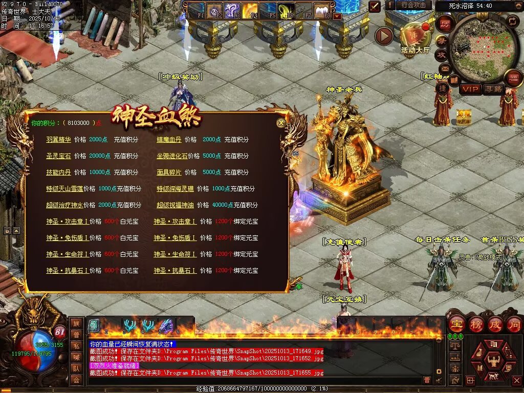 图片[28]-神圣九龍单职血煞-自动回收