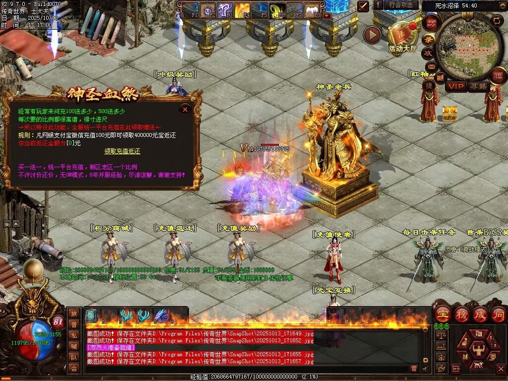 图片[29]-神圣九龍单职血煞-自动回收