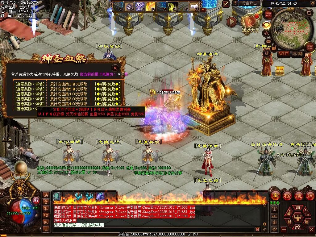 图片[30]-神圣九龍单职血煞-自动回收