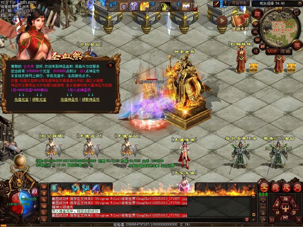 图片[31]-神圣九龍单职血煞-自动回收