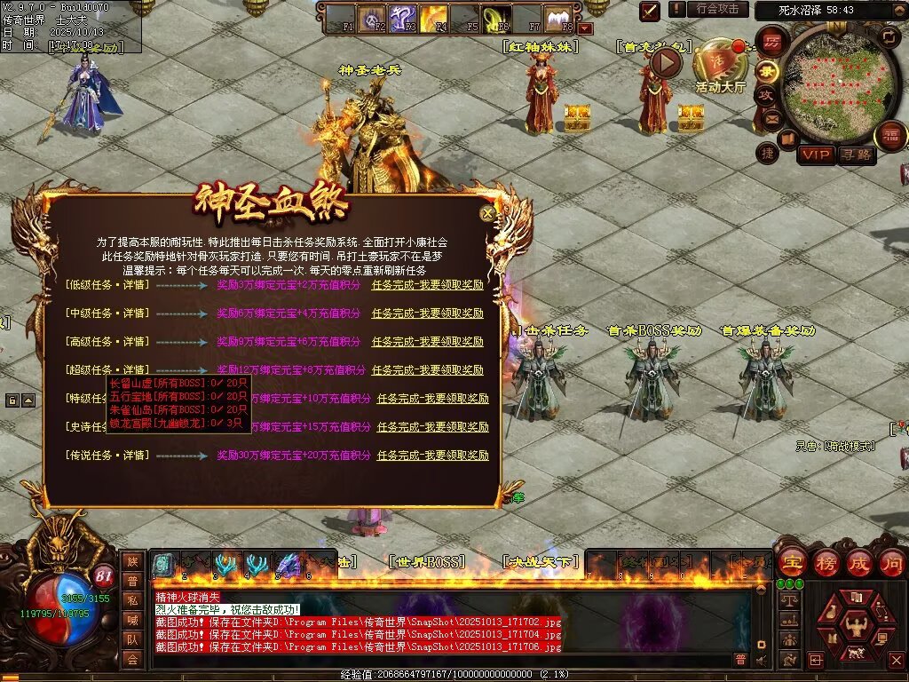 图片[33]-神圣九龍单职血煞-自动回收