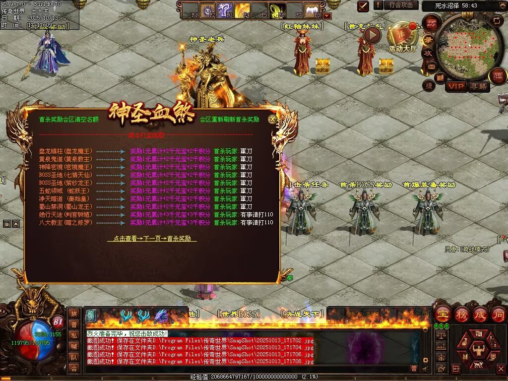 图片[34]-神圣九龍单职血煞-自动回收