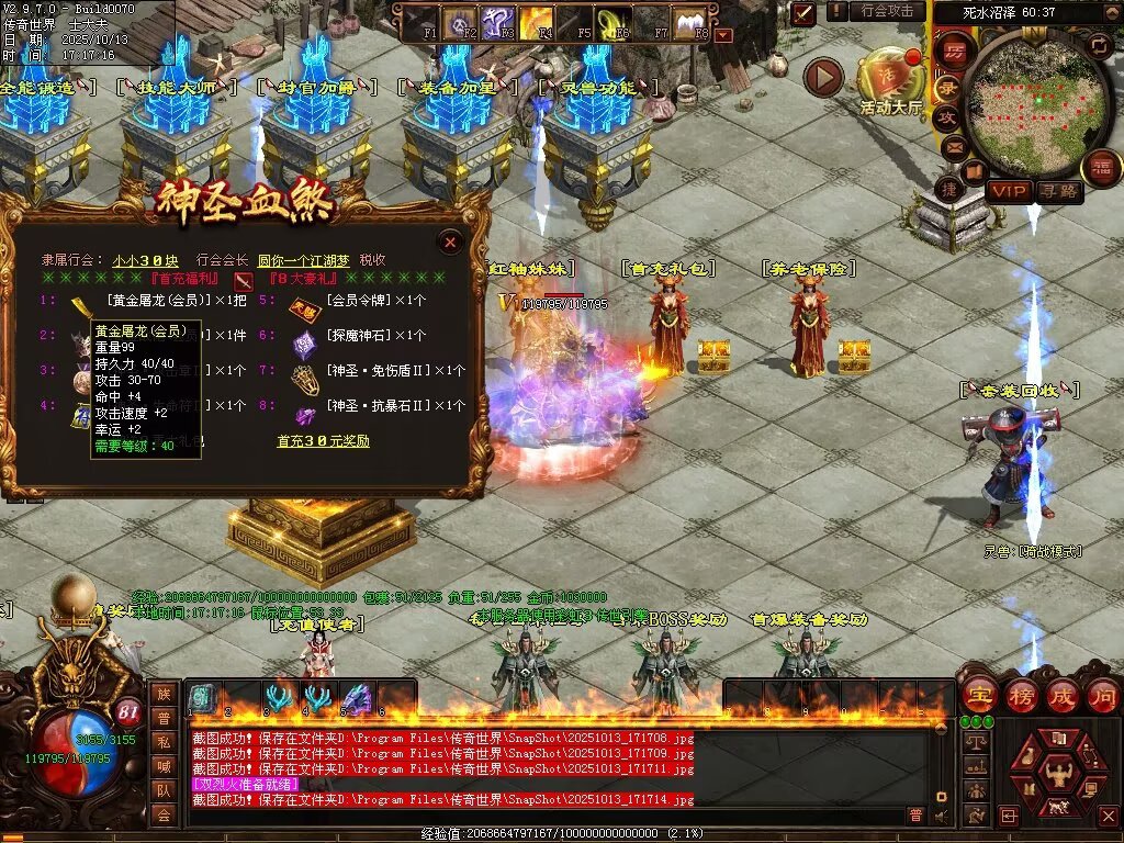 图片[37]-神圣九龍单职血煞-自动回收