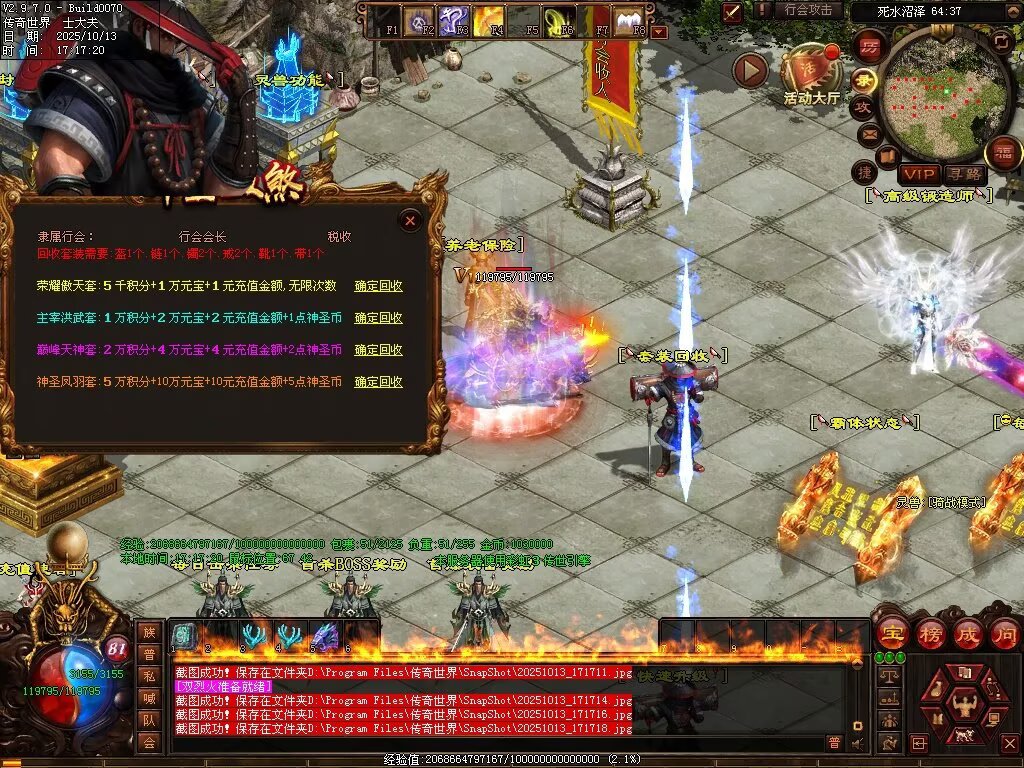 图片[39]-神圣九龍单职血煞-自动回收