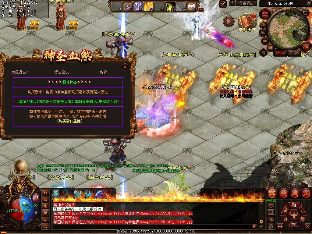 图片[42]-神圣九龍单职血煞-自动回收