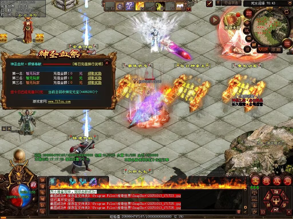 图片[43]-神圣九龍单职血煞-自动回收