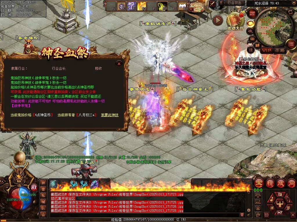 图片[44]-神圣九龍单职血煞-自动回收