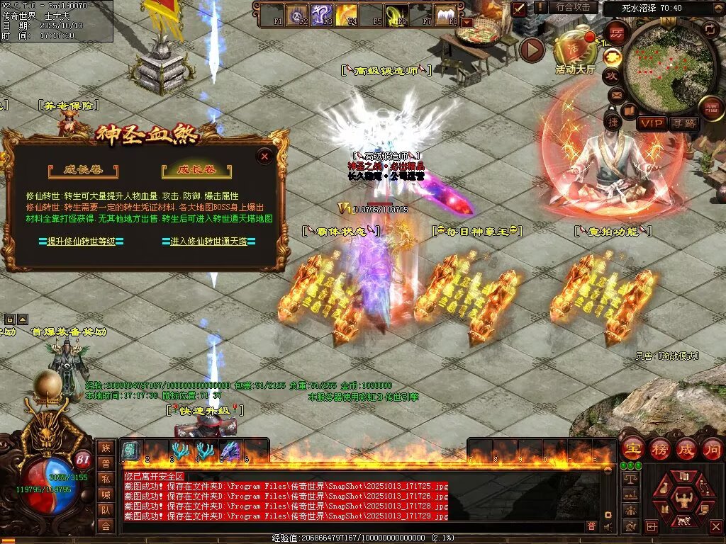 图片[45]-神圣九龍单职血煞-自动回收