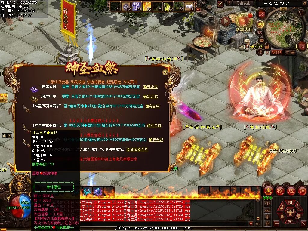 图片[46]-神圣九龍单职血煞-自动回收