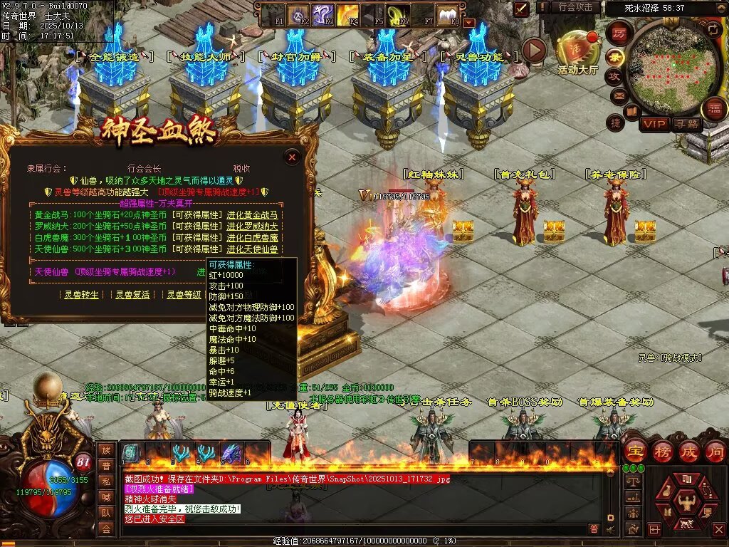 图片[47]-神圣九龍单职血煞-自动回收