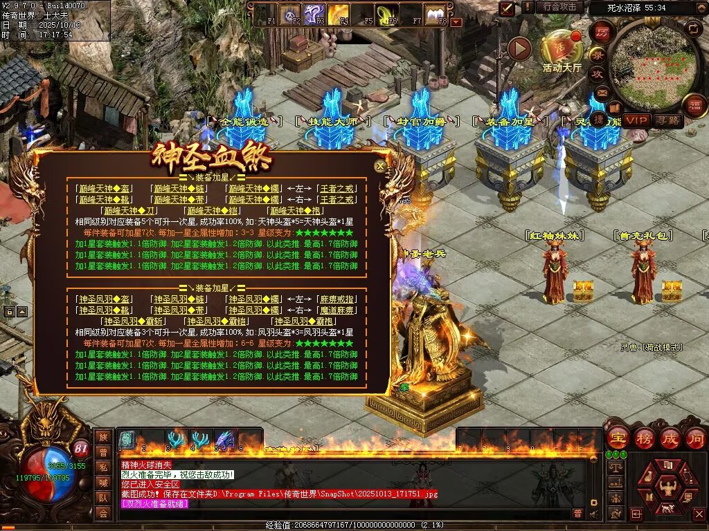 图片[48]-神圣九龍单职血煞-自动回收