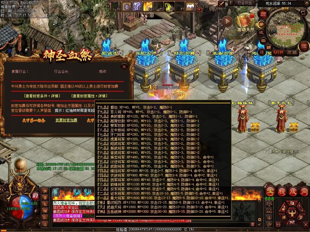 图片[49]-神圣九龍单职血煞-自动回收