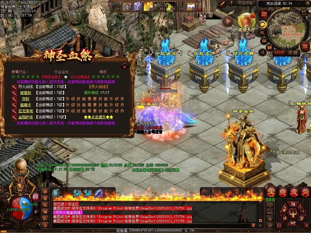 图片[50]-神圣九龍单职血煞-自动回收