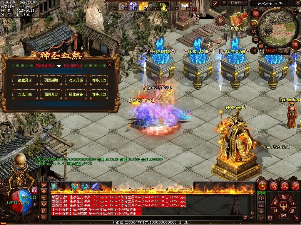 图片[51]-神圣九龍单职血煞-自动回收