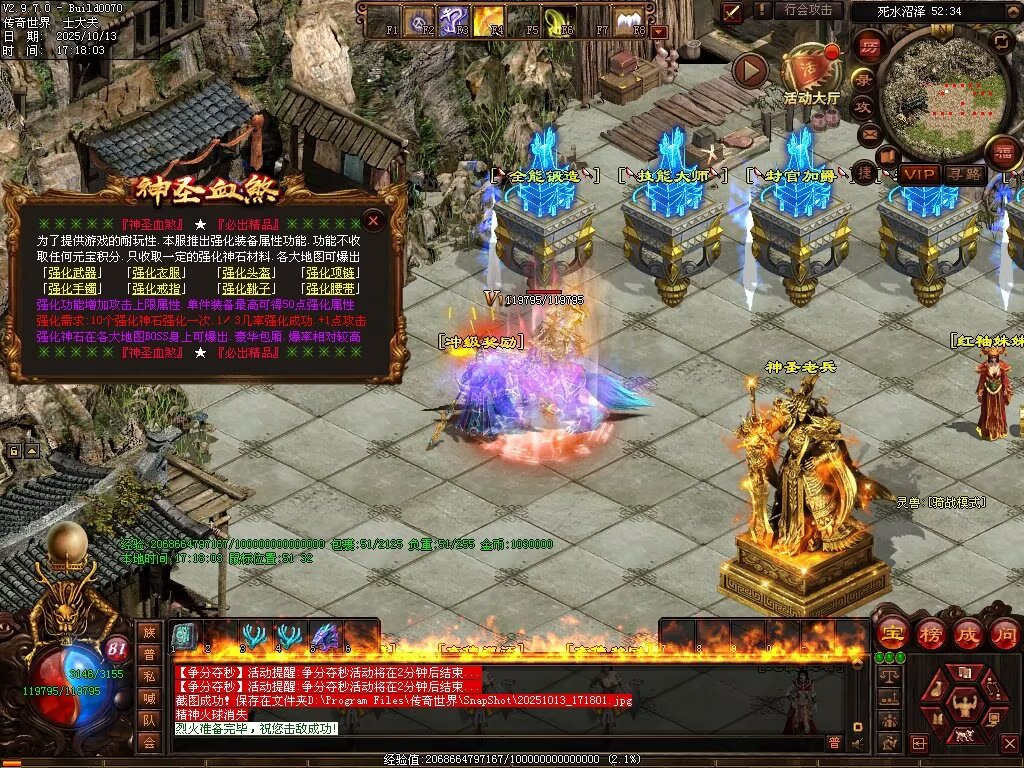 图片[52]-神圣九龍单职血煞-自动回收