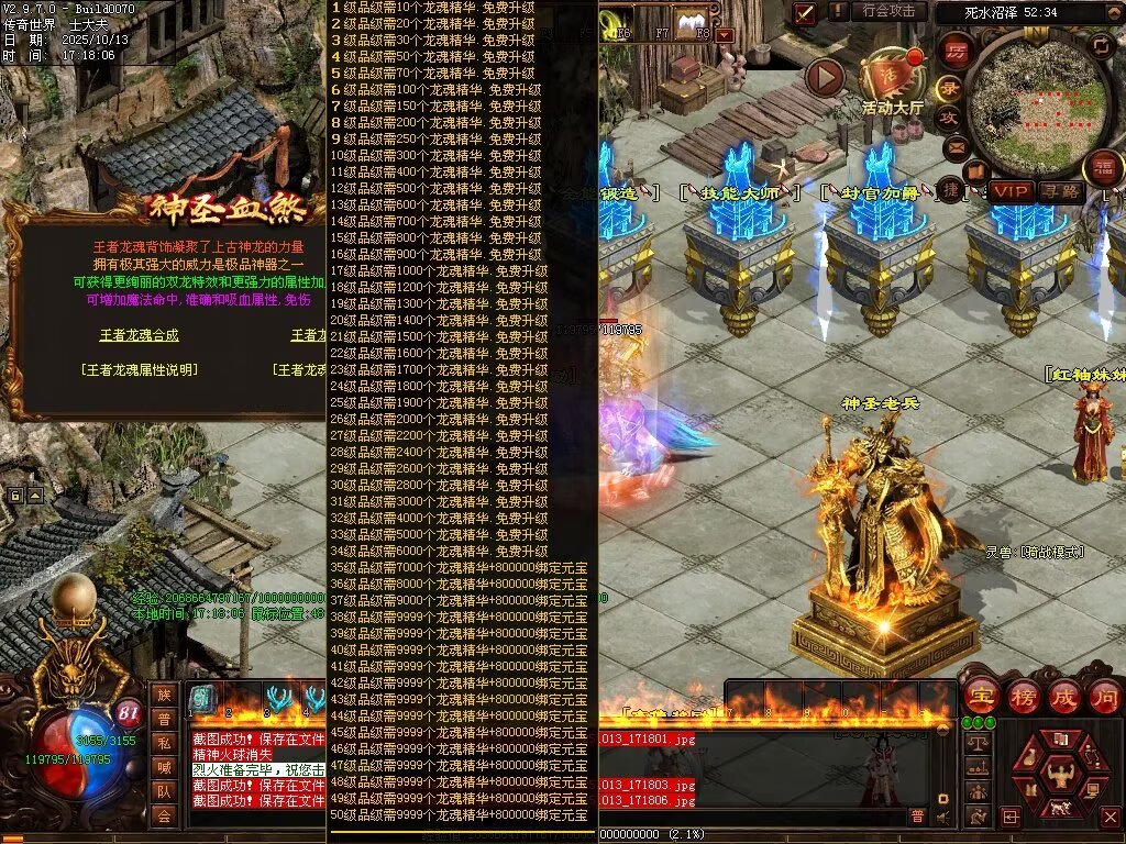 图片[53]-神圣九龍单职血煞-自动回收