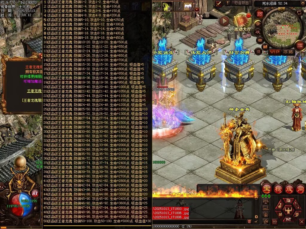 图片[54]-神圣九龍单职血煞-自动回收