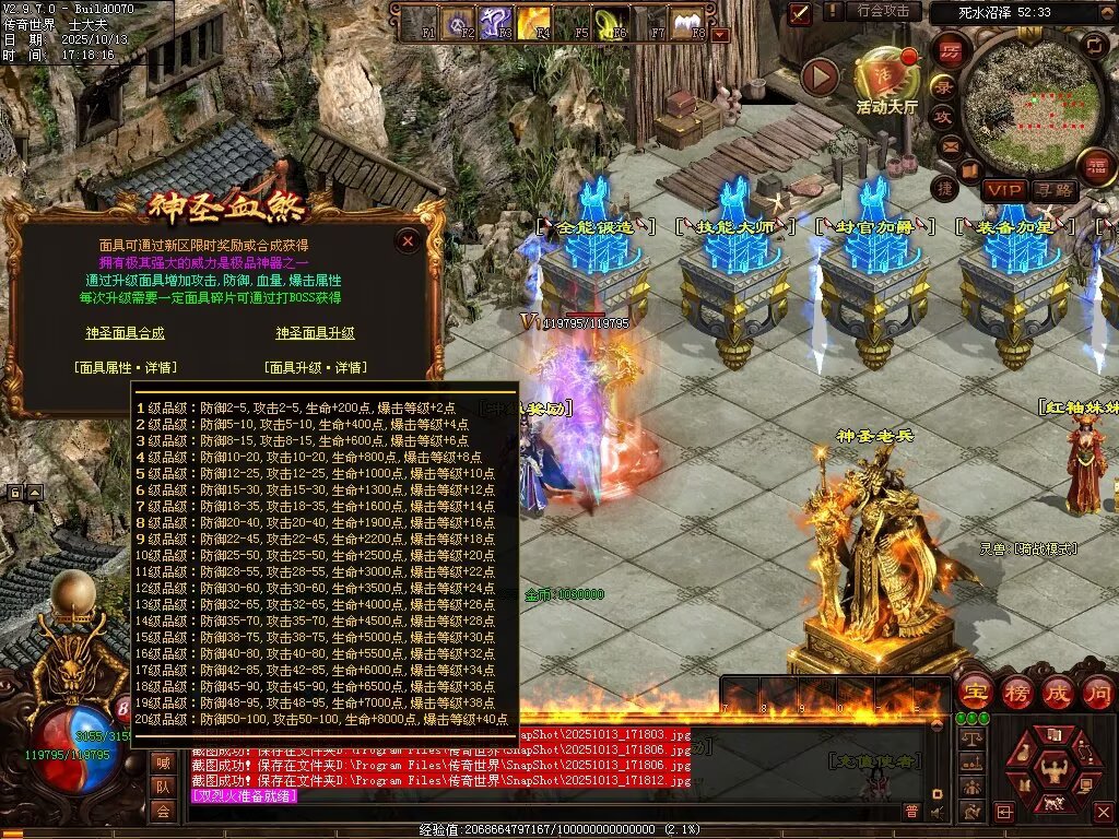 图片[55]-神圣九龍单职血煞-自动回收