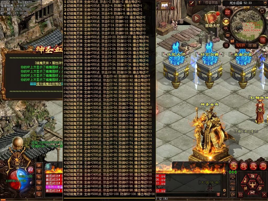 图片[56]-神圣九龍单职血煞-自动回收