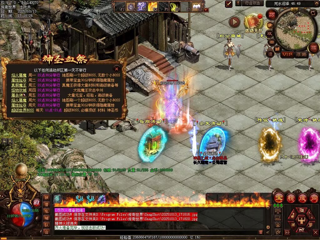 图片[57]-神圣九龍单职血煞-自动回收