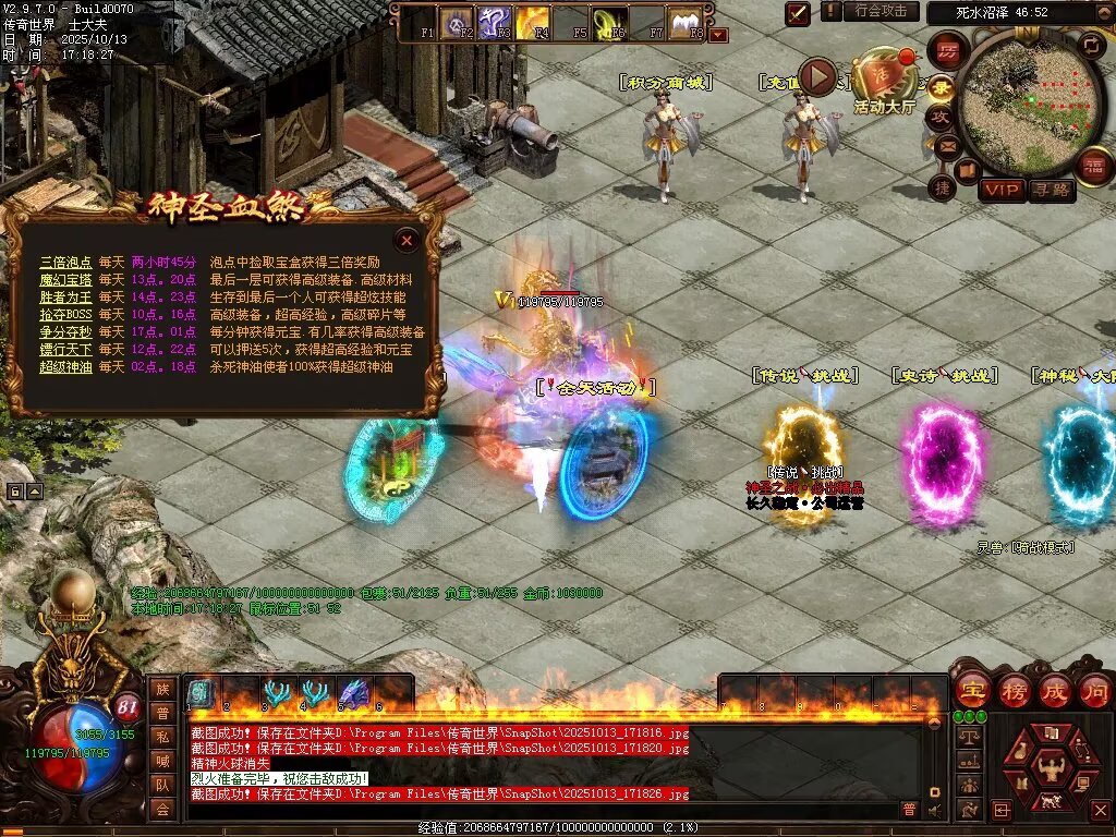 图片[58]-神圣九龍单职血煞-自动回收