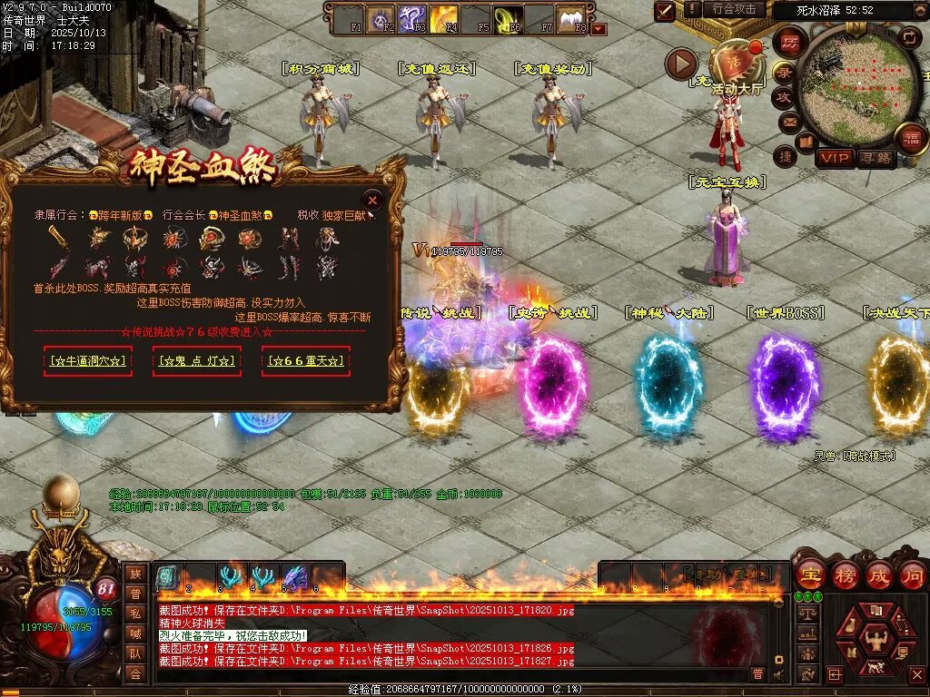 图片[59]-神圣九龍单职血煞-自动回收