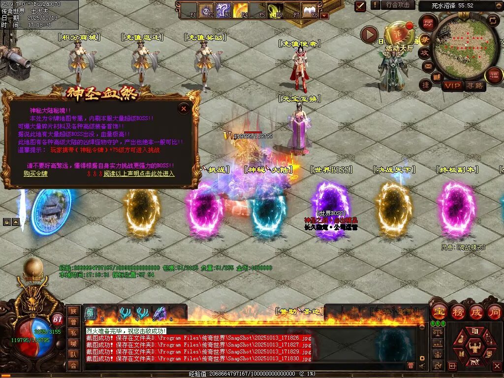 图片[61]-神圣九龍单职血煞-自动回收