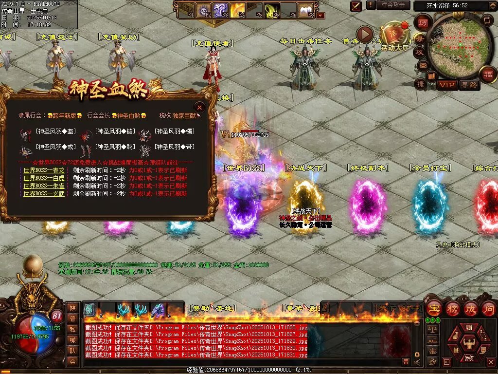 图片[62]-神圣九龍单职血煞-自动回收