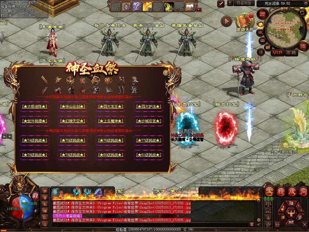 图片[64]-神圣九龍单职血煞-自动回收