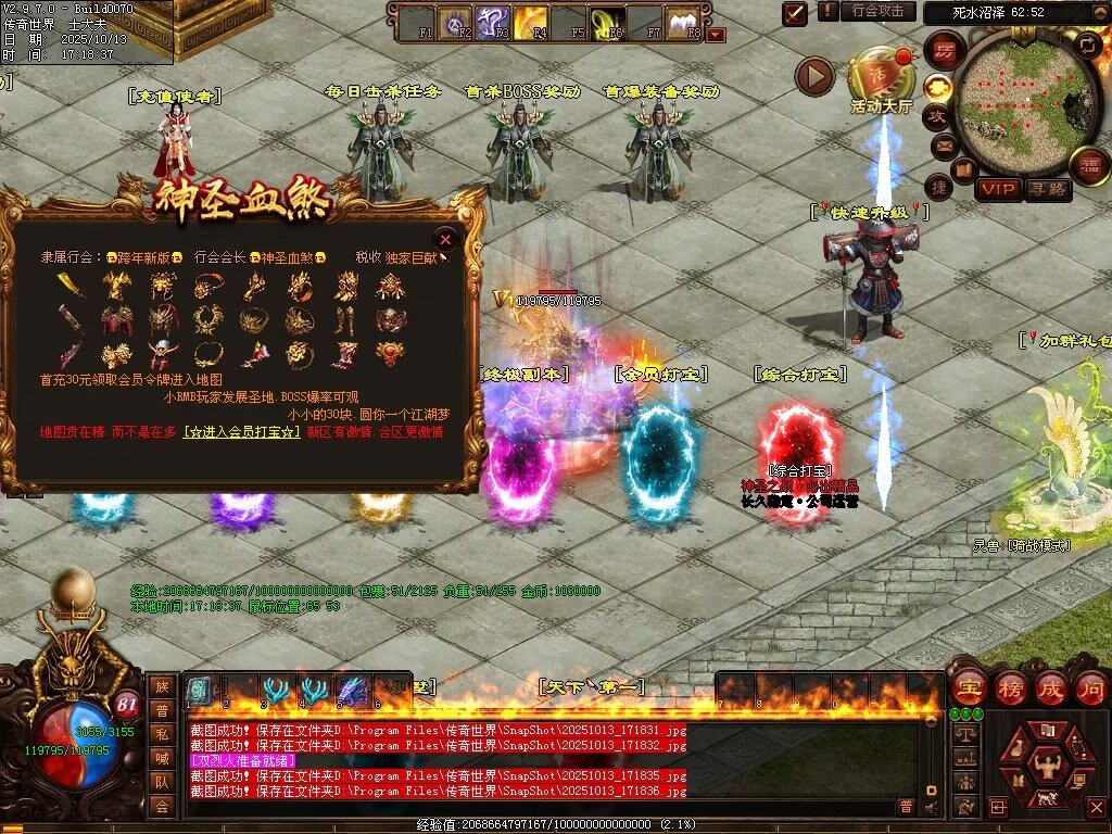 图片[65]-神圣九龍单职血煞-自动回收