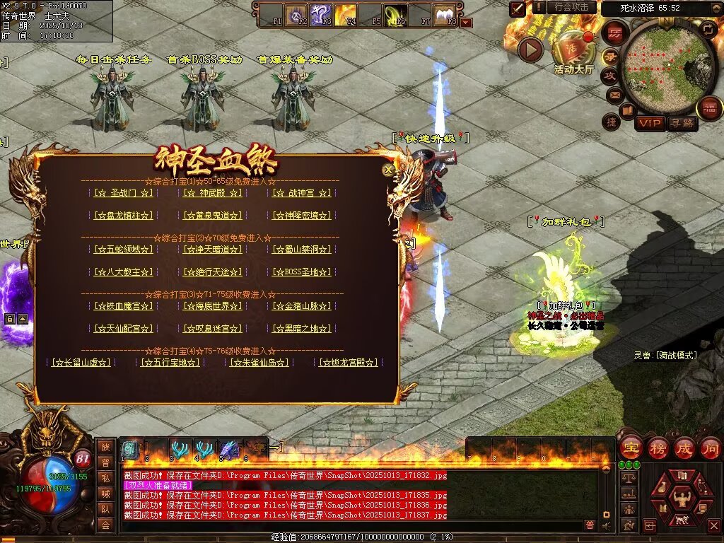 图片[66]-神圣九龍单职血煞-自动回收