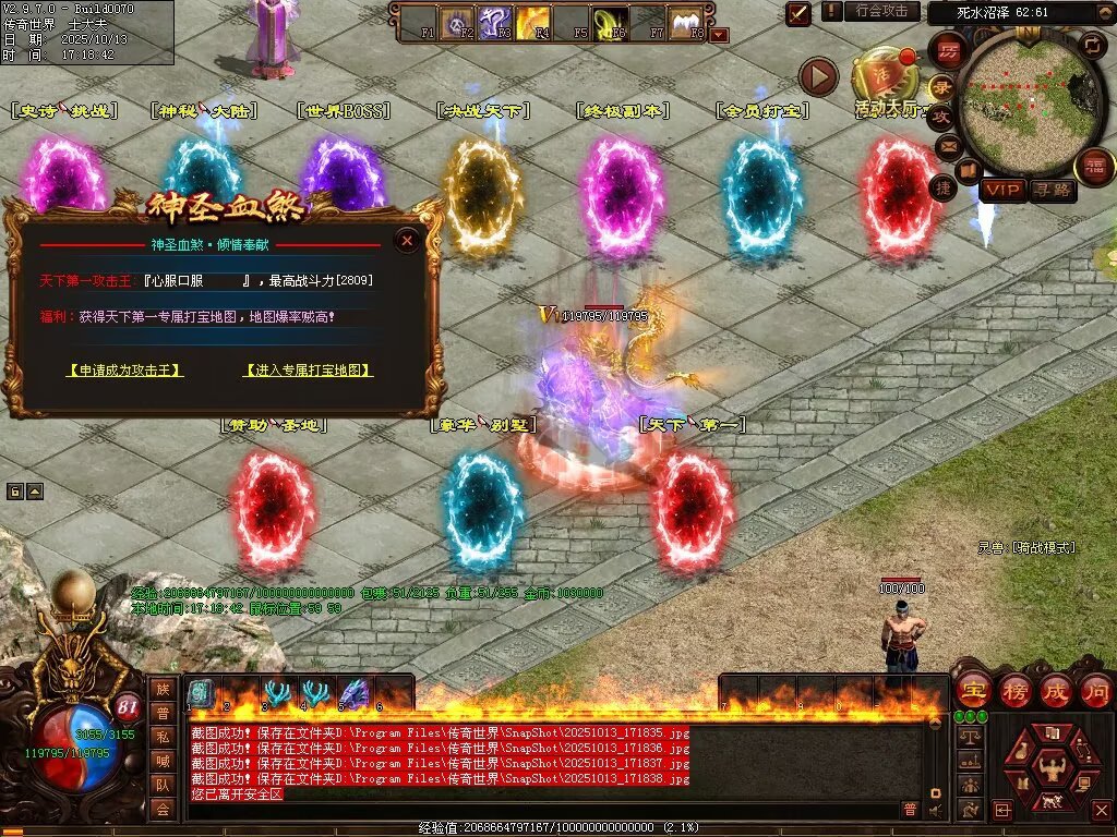 图片[67]-神圣九龍单职血煞-自动回收