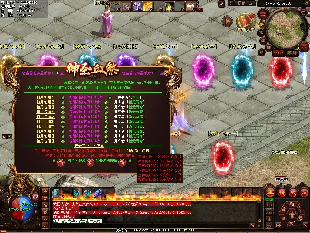 图片[68]-神圣九龍单职血煞-自动回收