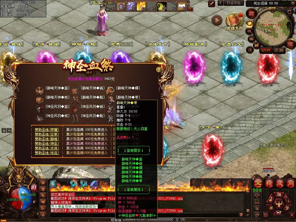 图片[69]-神圣九龍单职血煞-自动回收