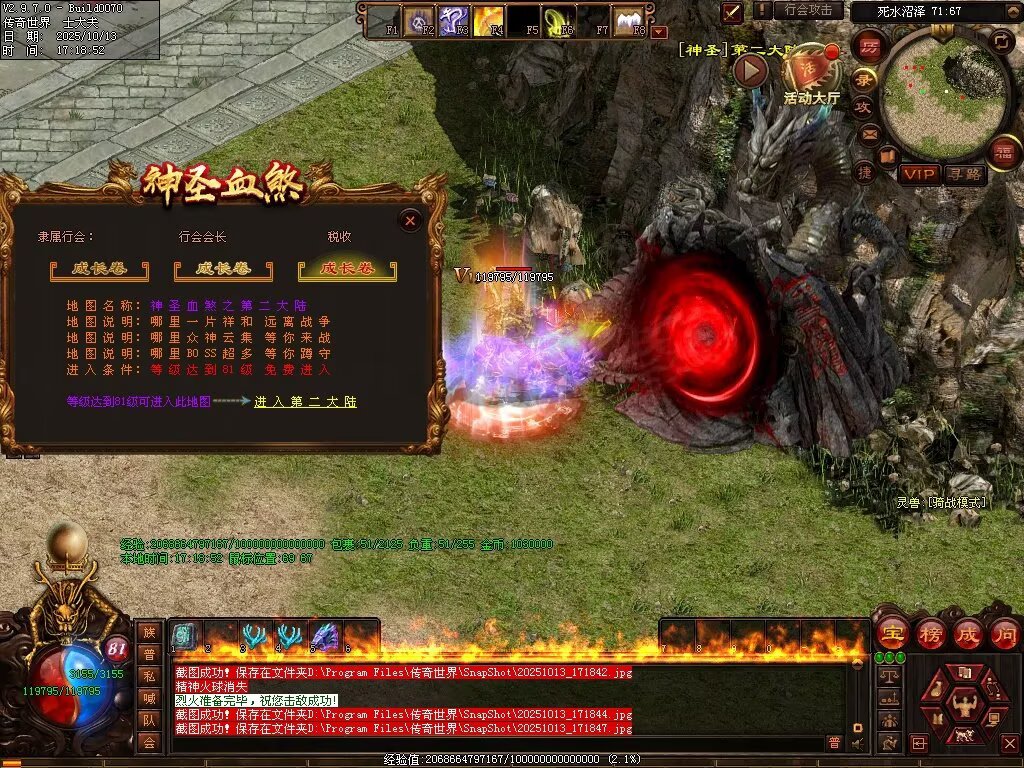 图片[70]-神圣九龍单职血煞-自动回收