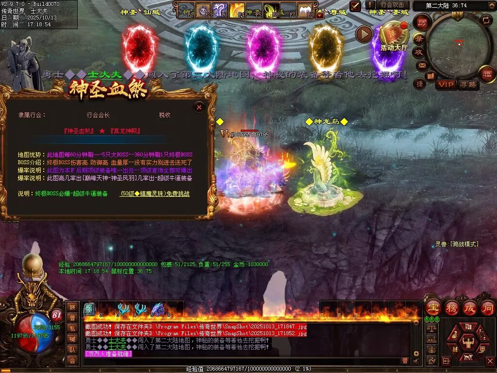 图片[71]-神圣九龍单职血煞-自动回收