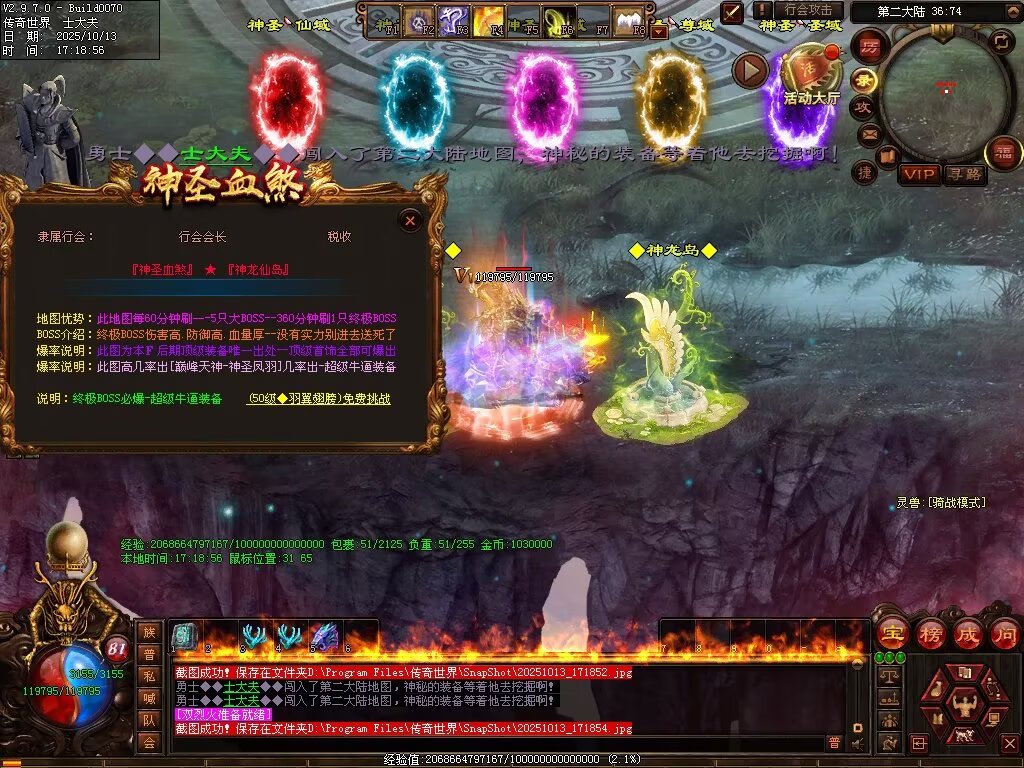 图片[72]-神圣九龍单职血煞-自动回收