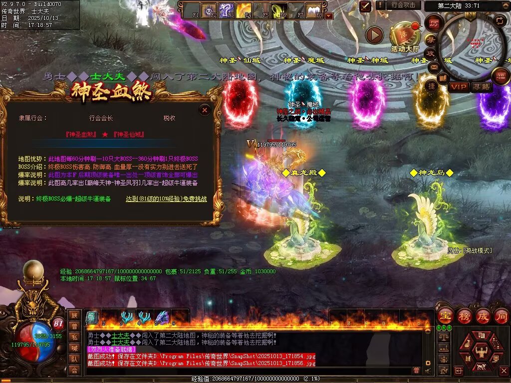 图片[73]-神圣九龍单职血煞-自动回收