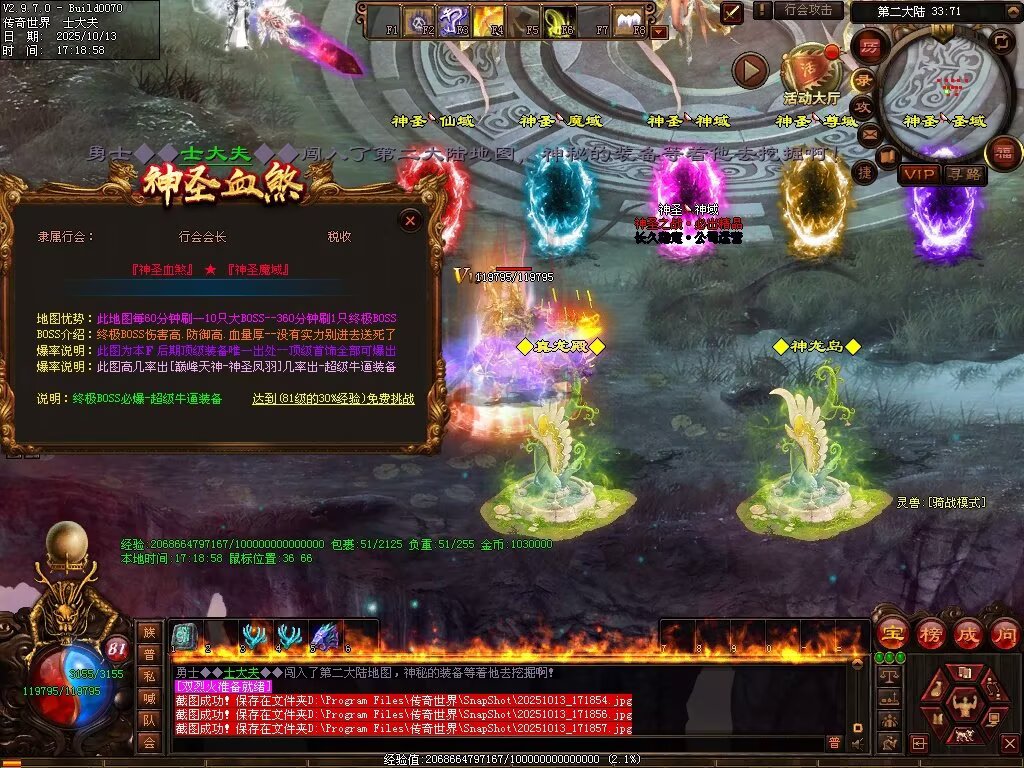 图片[74]-神圣九龍单职血煞-自动回收