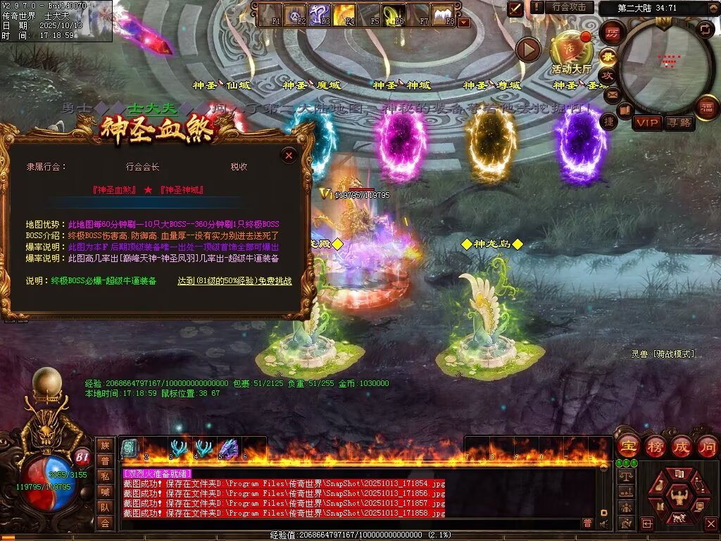 图片[75]-神圣九龍单职血煞-自动回收