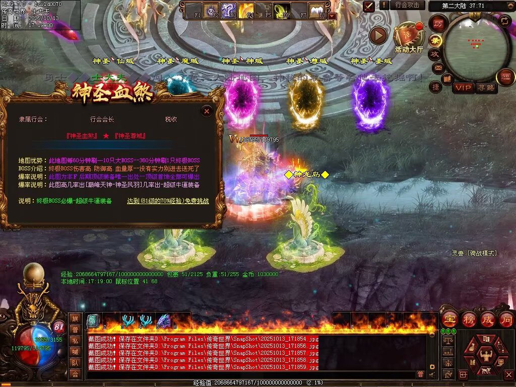 图片[76]-神圣九龍单职血煞-自动回收